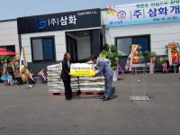 (주)삼화, 부여 은산면 제2농공단지에 둥지
