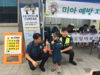 아산 장재파출소, 경찰 체험행사 개최