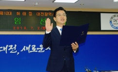 허태정 제12대 대전시장 취임… 