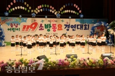 논산 강경·인동어린이집, 충남 119소방동요 경연대회 '은상'