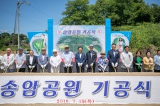 WSP 윤재구 회장 고향 사랑, 당진 송암공원으로 탄생