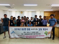 세종시 장군면, 바리스타 강좌 운영