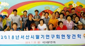 서산시딸기연구회, 전북 군산·익산 딸기농장 견학