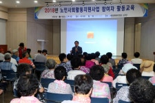 서천군, 노인지도자 양성교육 실시