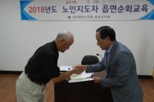 홍성군 홍북읍, 노인지도자 읍면순회교육 실시