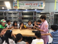 보령시 어린이급식센터, 어린이 대상 진로탐색 과정 진행