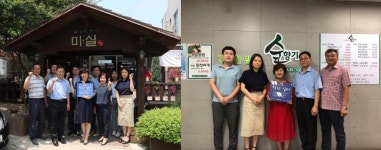 충남도, 천안 마실·내포 숲향기 식당 착한일터 선정