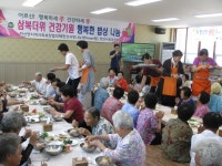 서천군 한산면, 삼복더위 속 건강기원 복달임 행복잔치