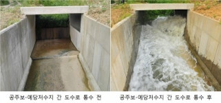 예산군, 가뭄 대비 공주보·예당저수지 도수로 가동