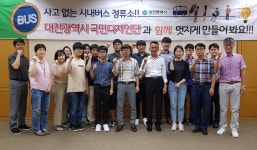 대전시, 무사고 시내버스 정류소 만든다… 디자인 전면 개편