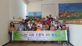 서천도서관, 신나는 사회 인문학 3차 탐방 실시