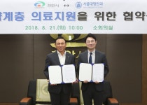 천안시-서울대명안과, 취약계층 의료지원 맞손