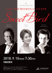 해외 아티스트 초청 연주회 Sweet Bird
