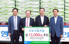 대전 회덕농협, 쌀 13톤 기부