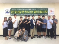 당진 청소년지원센터 꿈드림, 학교밖 청소년 진로탐방