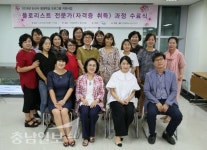 건양대 평생교육대학, 플로리스트 전문가과정 수료식