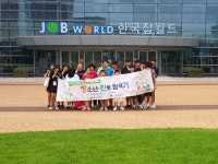 당진북부사회복지관, 취약계층 청소년 직업·진로체험