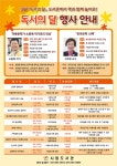 서산시립도서관 9월 독서의 달 행사 풍성