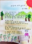 서천군, 문해의 달 맞아 성인문해교육 시화전 개최