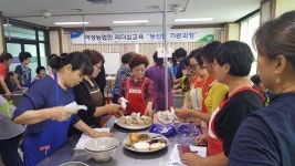 충남농협, 농산물 가공 교육 실시
