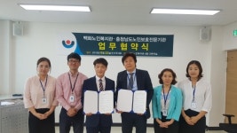 태안 백화노인복지관, 충남노인보호전문기관과 업무협약