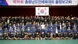 서산시, 제70회 충남도민체전 출정보고회… 종합 3위 목표