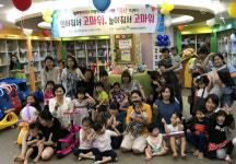 초록우산어린이재단 대전종합사회복지관, 장난감도서관 7주년 기념행사