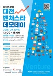 대전시, 스타트업 네트워크 구축작업 가속도