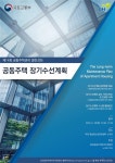 LH, 공동주택관리 열린강좌 대전서 첫 개최