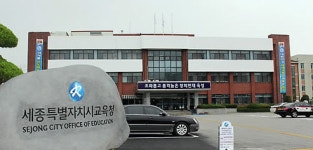 세종시보건소, 조치원읍 옛 교육청으로 확충 이전