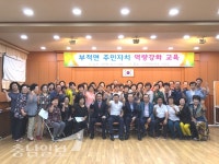논산시 부적면, 주민자치 역량강화 교육열기 후끈