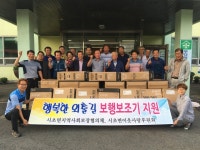 서천군 시초면, 어르신 보행보조기 나눔 행사