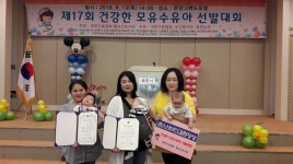공주시 충남도 건강한 모유수유아 선발대회 전원 수상