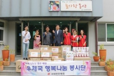 서대전우체국, 추석명절 맞아 행복나눔 봉사활동