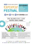 대전 동구, 다문화가족 축제 다!다!다! 페스티벌 함께 해요
