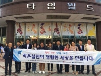 에너지공단 대전충남본부, '클린파트너' 합동 청렴문화 확산 캠페인