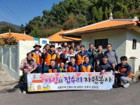 보령시-건축사회, 재능기부 사랑의 집수리