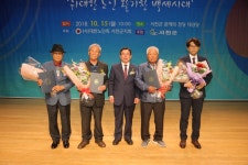 서천군, 제22회 노인의 날 기념행사 성황