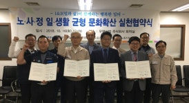 충남도, 천안고용노동지청·우영산업과 워라밸 실천 협약