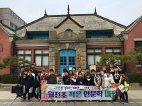 보령시 월전초, 군산서 길 위의 인문학 기행