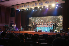 가족모두 행복한 서천 만들자 비전 선포식