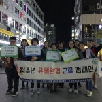 세종시 도담고, 학교주변 유해환경 정화활동 캠페인