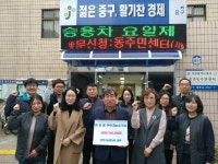 대전시 중촌동, 각종 시상금 이웃돕기 김장행사 쾌척