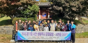 서천지속협, 군민과 함께 하는 서천생태역사문화탐방