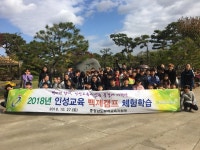 부여교육지원청, 백제향기를 찾아 인성캠프