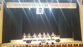 서산문화원, 해미 안흥정 등 해양문화유산 보존·활용 논의