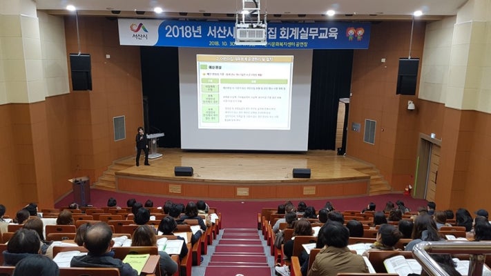 서산시, 어린이집 재무회계 교육 | 포토뉴스