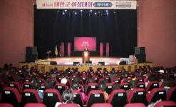 태안군, 여성 권익증진 화합 한마당