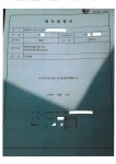 충남경찰, 노숙자 대상 불법 작업대출 일당 검거