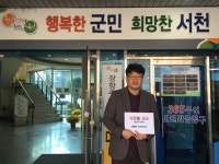 서천군 장항읍, 따뜻한 이웃사랑 펼쳐